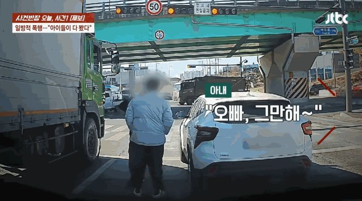 사진 jtbc 사건반장 영상 캡처 *재판매 및 DB 금지