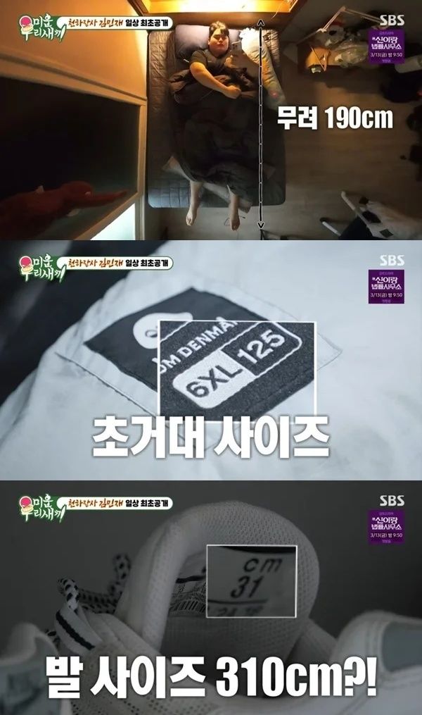 [서울=뉴시스]미운 우리 새끼(사진=방송 캡처) 2026.03.02. photo@newsis.com *재판매 및 DB 금지