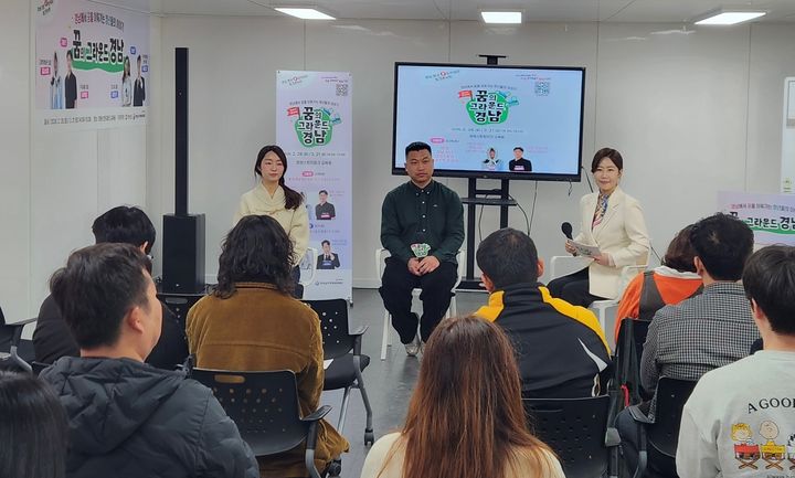 2월28일 경남 청년 꿈 아카데미 상설 토크콘서트 현장. *재판매 및 DB 금지