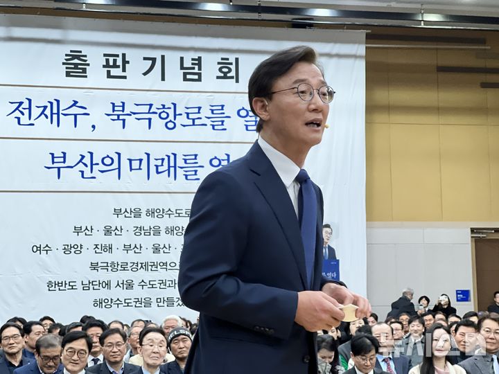 [부산=뉴시스] 원동화 기자 = 2일 부산 동구 부산항국제컨벤션센터(BPEX)에서 전재수 국회의원(왼쪽)은 저서 '전재수 북극항로를 열다 부산의 미래를 열다' 출판기념회를 열었다. 2026.03.02. dhwon@newsis.com