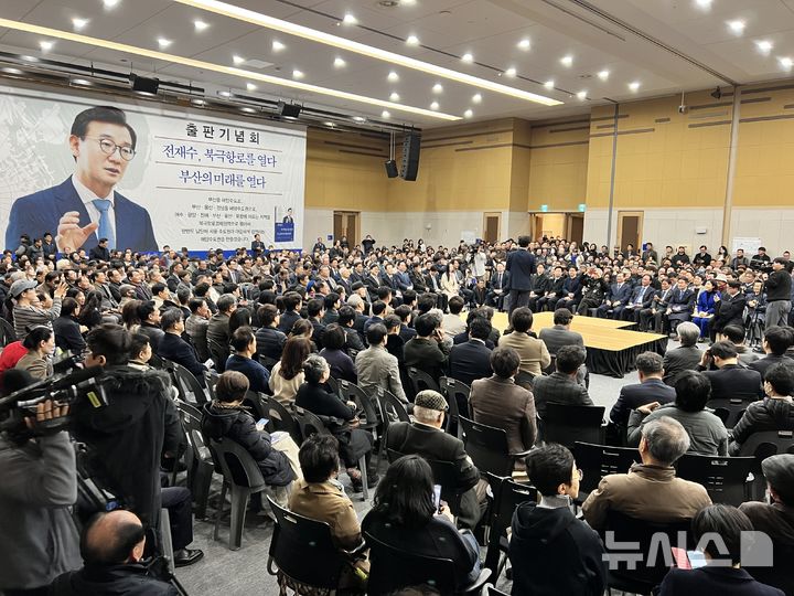 [부산=뉴시스] 원동화 기자 = 2일 부산 동구 부산항국제컨벤션센터(BPEX)에서 전재수 국회의원(왼쪽)은 저서 '전재수 북극항로를 열다 부산의 미래를 열다' 출판기념회를 열었다. 2026.03.02. dhwon@newsis.com