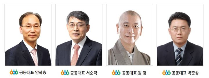 [서울=뉴시스] 시민단체 경제정의실천시민연합은 지난달 27일 19기 1차 중앙위원회를 열고 임기 2년의 공동대표, 중앙위원회 의장단, 감사를 선출했다고 2일 밝혔다. (사진=경제정의실천시민연합) 2026.03.02. photo@newsis.com *재판매 및 DB 금지