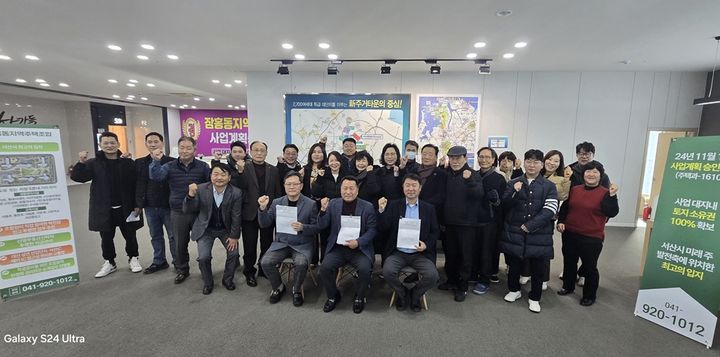 [서산=뉴시스] 서산 잠홍동지역주택조합과 월드건설산업 컨소시엄이 지난 1월16일 홍보관에서 아파트 건설 도급 계약을 맺은 후 관계자들이 모여 기념 사진을 찍고 있다. (사진=잠홍동지역주택조합 제공) 2026.03.02. photo@newsis.com *재판매 및 DB 금지