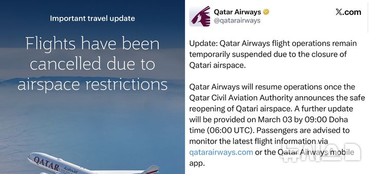 [바르셀로나(스페인)=뉴시스]미국과 이스라엘의 이란 공격 여파로 중동 영공이 폐쇄되면서 카타르까지 영향이 확산됐다. 카타르 경유 유럽행은 물론 아시아 귀국편 항공편까지 차질을 빚고 있다. (사진=카타르 항공 X 및 홈페이지)