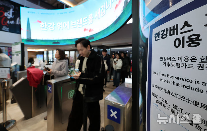 [서울=뉴시스] 황준선 기자 = 2일 서울 한강버승 여의도 선착장에서 한강버스 이용객들이 이동하고 있다. 지난 1일부터 전 구간 운행을 재개한 한강버스는 운항 노선 효율성과 안정성을 높이기 위해 탑승 수요가 가장 많은 여의도 선착장을 중심으로 동부(잠실~여의도)와 서부(마곡~여의도) 구간으로 분리 운영한다. 2026.03.02. hwang@newsis.com