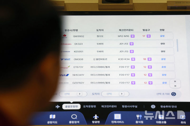 [인천공항=뉴시스] 조성우 기자 = 미국의 이란 공습으로 중동 지역의 군사적 긴장이 고조되는 가운데 2일 인천국제공항 제1여객터미널에서 운항편 안내 모니터에 전날 결항된 두바이행 항공편이 표시되고 있다. 2026.03.02. xconfind@newsis.com
