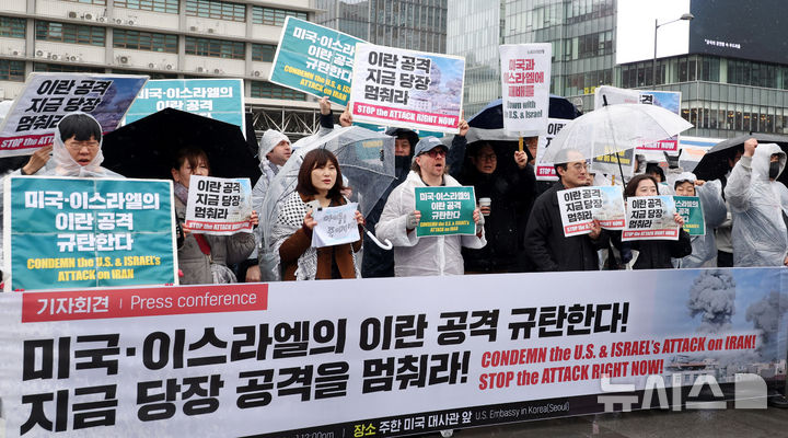 [서울=뉴시스] 추상철 기자 = 2일 오후 서울 종로구 주한미국대사관 앞에서 노동자연대와 재한 이란인, 미국인 등이 '미국-이스라엘의 이란 공격 규탄' 기자회견을 하고 있다. 2026.03.02. scchoo@newsis.com