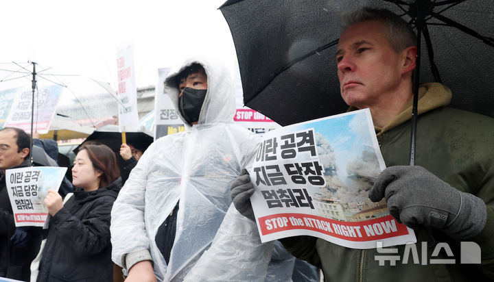 [서울=뉴시스] 추상철 기자 = 2일 오후 서울 종로구 주한미국대사관 앞에서 노동자연대와 재한 이란인, 미국인 등이 '미국-이스라엘의 이란 공격 규탄' 기자회견을 하고 있다. 2026.03.02. scchoo@newsis.com
