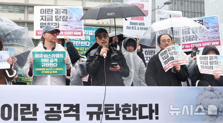 [서울=뉴시스] 추상철 기자 = 2일 오후 서울 종로구 주한미국대사관 앞에서 노동자연대와 재한 이란인, 미국인 등이 '미국-이스라엘의 이란 공격 규탄' 기자회견을 하고 있다. 2026.03.02. scchoo@newsis.com