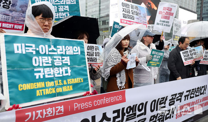 [서울=뉴시스] 추상철 기자 = 2일 오후 서울 종로구 주한미국대사관 앞에서 노동자연대와 재한 이란인, 미국인 등이 '미국-이스라엘의 이란 공격 규탄' 기자회견을 하고 있다. 2026.03.02. scchoo@newsis.com