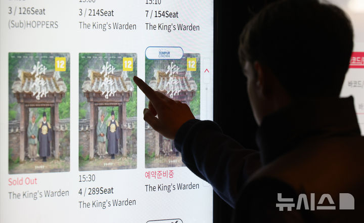 [서울=뉴시스] 황준선 기자 = 영화 '왕과 사는 남자'의 관객 수가 900만명을 넘긴 2일 서울 시내 한 영화관에서 관객들이 상영 정보를 살펴보고 있다. 2026.03.02. hwang@newsis.com