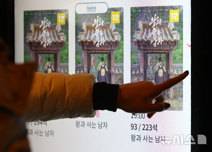 [서울=뉴시스] 황준선 기자 = 영화 '왕과 사는 남자'의 관객 수가 900만명을 넘긴 2일 서울 시내 한 영화관에서 관객들이 상영 정보를 살펴보고 있다. 2026.03.02. hwang@newsis.com