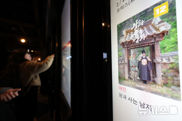 '왕사남' 뜨자 식약처도 나섰다…영월관광지 '이것' 실시