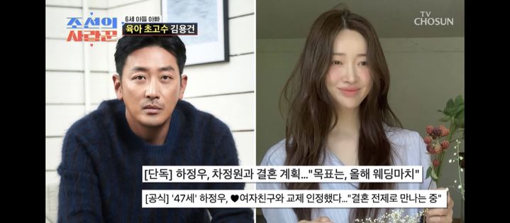 [서울=뉴시스] 하정우. (사진 = TV조선 '조선의 사랑꾼' 캡처) 2026.03.03. photo@newsis.com *재판매 및 DB 금지