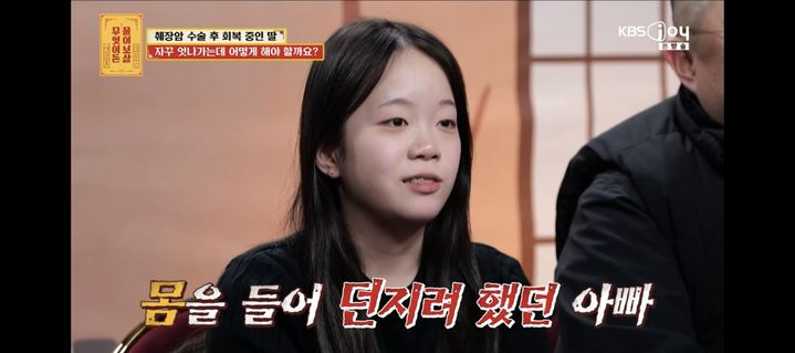 [서울=뉴시스] 물어보살. (사진 = KBS 조이 캡처) 2026.03.03. photo@newsis.com *재판매 및 DB 금지