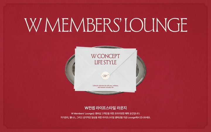 [서울=뉴시스] W컨셉이 회원등급제 개편 효과로 우수 고개 유입이 증가했다고 밝혔다. (사진=W컨셉 제공) *재판매 및 DB 금지