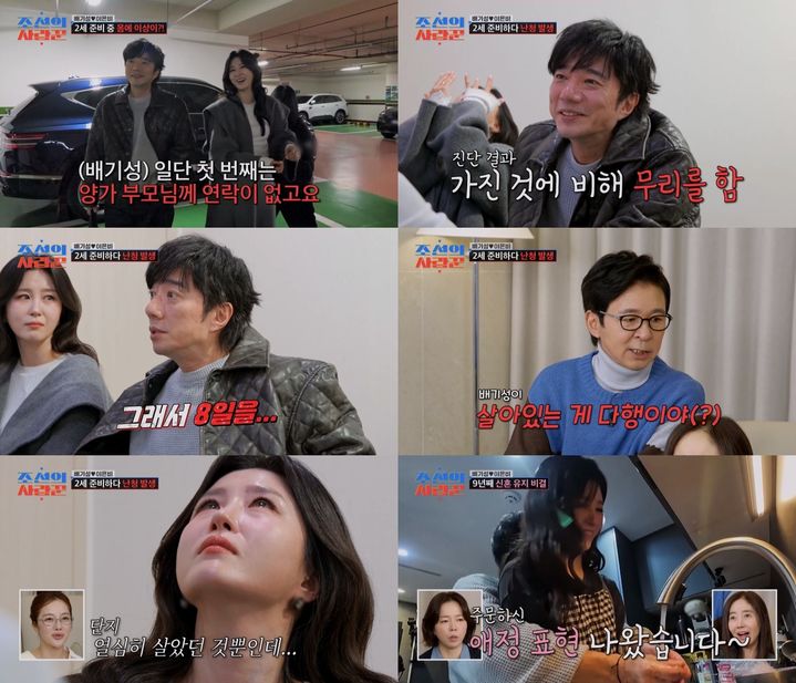 [서울=뉴시스]배기성 '조선의 사랑꾼'(사진=TV CHOSUN 제공) 2026.03.03. photo@newsis.com *재판매 및 DB 금지