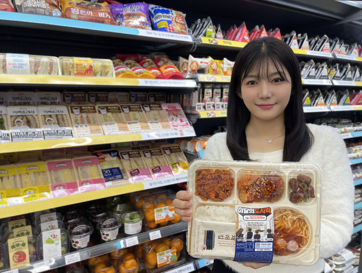 [서울=뉴시스] GS25가 3월 이달의 도시락 개강·개학편을 출시했다. (사진=GS리테일 제공) *재판매 및 DB 금지