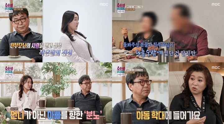 [서울=뉴시스] '오은영 리포트'. (사진 = MBC TV 캡처) 2026.03.03. photo@newsis.com *재판매 및 DB 금지