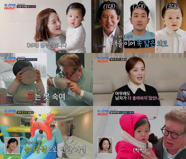 [서울=뉴시스]'조선의 사랑꾼'(사진=TV CHOSUN 제공) 2026.03.02. photo@newsis.com *재판매 및 DB 금지