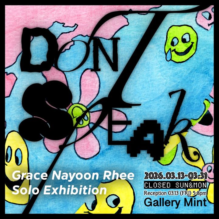 반복되는 영상·끌어안은 토끼들…이나윤 ‘Don’t Speak’ 개인전