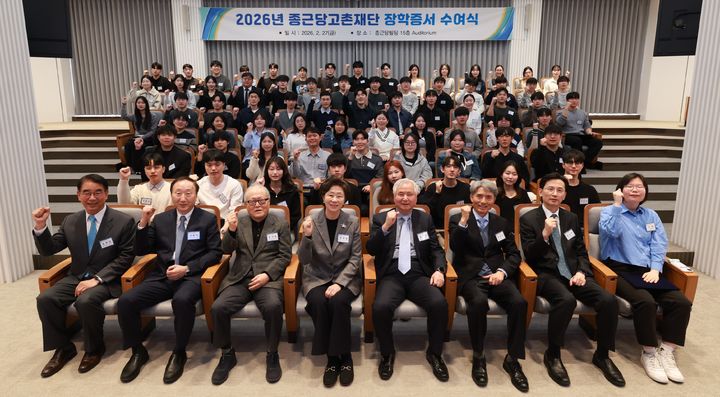 [서울=뉴시스] 지난달 27일 충정로 종근당빌딩에서 열린 2026년 종근당고촌재단 장학증서 수여식에서 종근당고촌재단 정재정 이사장(왼쪽 네번째), 종근당홀딩스 최희남 대표(왼쪽 첫번째)와 장학생들이 기념촬영을 하고 있다. (사진=종근당고촌재단 제공) 2026.3.3. photo@newsis.com *재판매 및 DB 금지