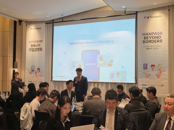 (사진=한패스) *재판매 및 DB 금지