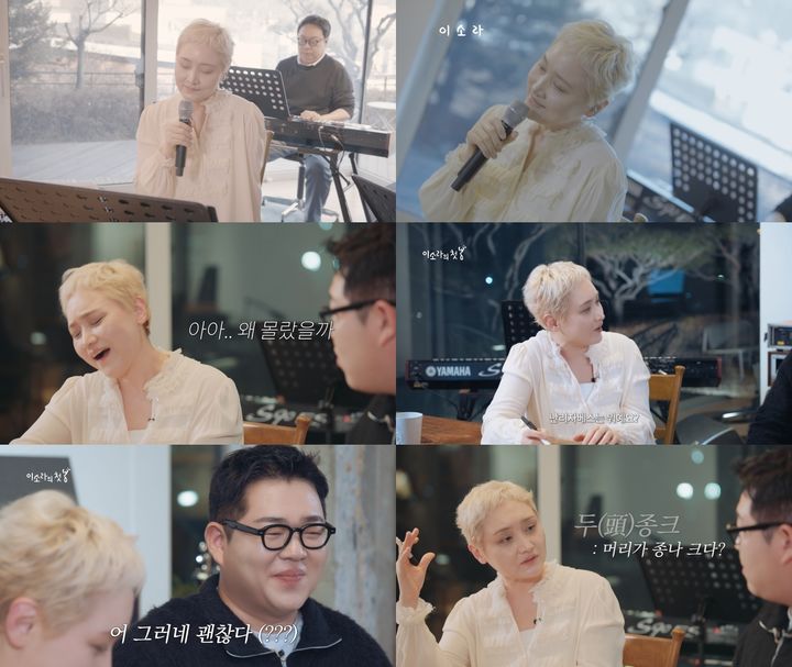 [서울=뉴시스]이소라 유튜브(사진=유튜브 채널 '이소라의 첫봄' 제공) photo@newsis.com 2026.03.03. photo@newsis.com *재판매 및 DB 금지