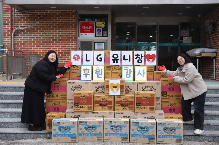 [서울=뉴시스] LG유니참이 지난달 '한국한부모가족복지시설협회'를 통해 지역사회에 위생용품을 기부했다. (사진=LG유니참 제공) 2026.03.03. photo@newsis.com *재판매 및 DB 금지