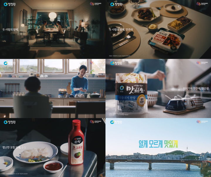 [서울=뉴시스] 대상 청정원이 브랜드 론칭 30주년을 맞아 배우 임윤아와 함께 브랜드 캠페인을 전개한다. (사진=대상 제공) *재판매 및 DB 금지