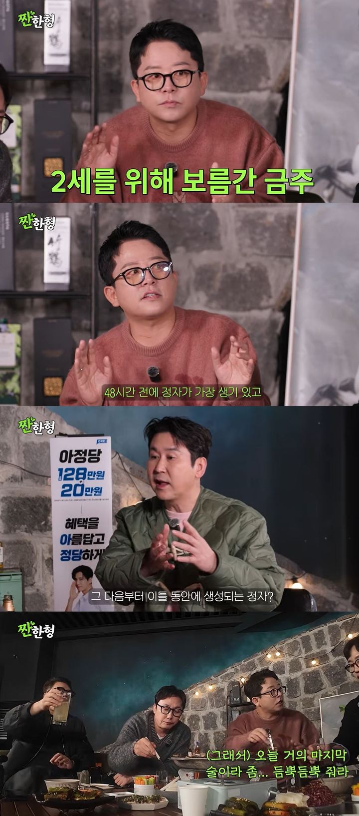 [서울=뉴시스] 탁재훈·이상민·김준호는 지난 2일 공개한 유튜브 예능 '짠한형'에 게스트로 출연했다. (사진=유튜브 채널 '짠한형' 캡처) 2026.03.03. photo@newsis.com *재판매 및 DB 금지