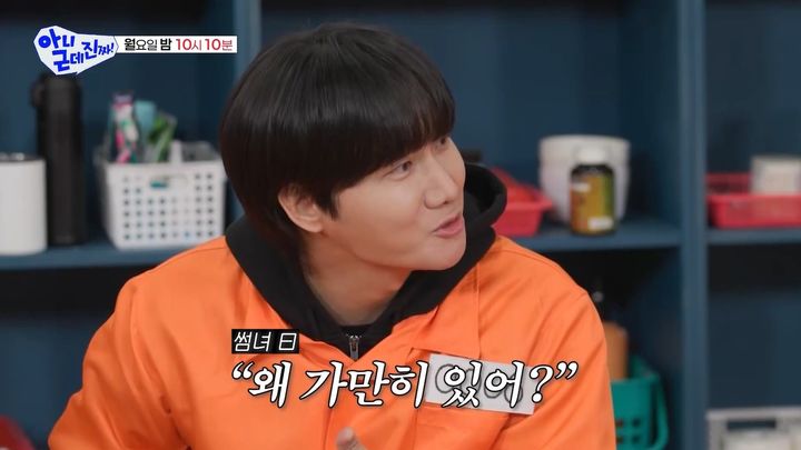 [서울=뉴시스] 2일 방송된 SBS 예능 프로그램 '아니 근데 진짜'에는 코미디언 이용진이 게스트로 출연했다. (사진=SBS 제공) 2026.03.03. photo@newsis.com *재판매 및 DB 금지