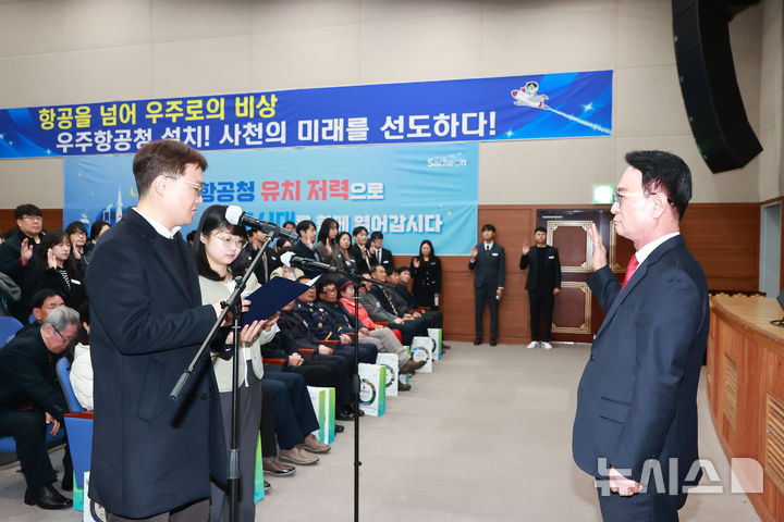 "청렴문화 실천·확산" 사천시청 전 직원 결의대회