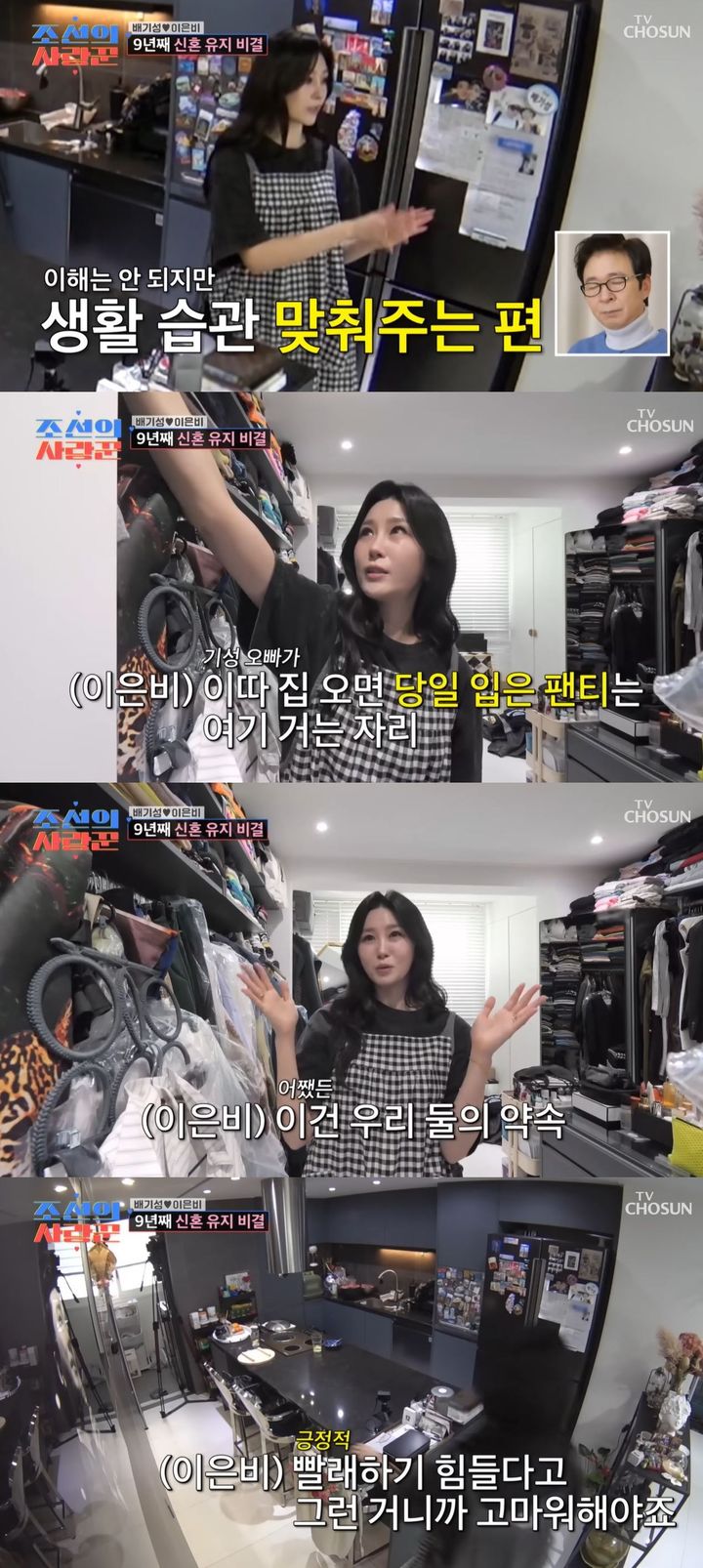 [서울=뉴시스] 배우 배기성 부부가 지난 2일 방송한 TV조선 예능 프로그램 '조선의 사랑꾼'에서 일상을 공개했다. (사진=TV조선 '조선의 사랑꾼' 캡처) 2026.03.03. photo@newsis.com *재판매 및 DB 금지