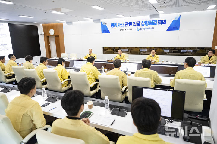 [세종=뉴시스]한국중부발전은 3일 충남 보령 본사에서 경영진이 직접 주재한 '중동사태 관련 긴급상황 점검 회의'를 열고 최근 중동 지역 정세 급변에 따른 회사 영향 및 대응 체계를 종합 점검했다.(사진=중부발전 제공)
