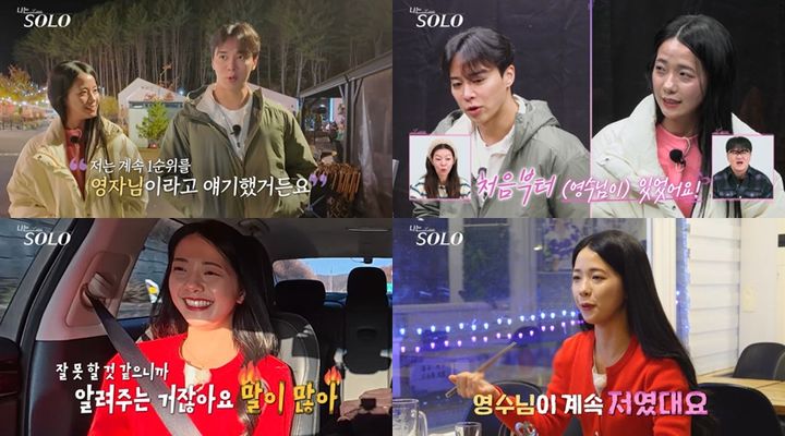 [서울=뉴시스]'나는 SOLO'(사진=SBS Plus·ENA 제공) 2026.03.03. photo@newsis.com *재판매 및 DB 금지