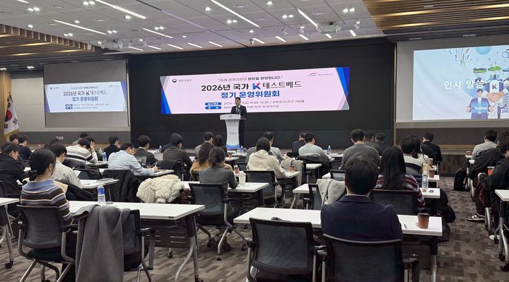 [대전=뉴시스]수자원공사(K-water)는 76개 참여기관과 함께 '2026년 국가 K-테스트베드 제1회 정기 운영위원회'를 열었다. 2026. 30. 03 photo@newsis.com *재판매 및 DB 금지