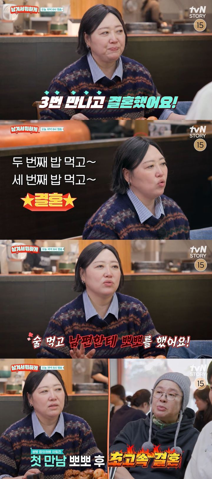 [서울=뉴시스] 배우 박준면이 지난 2일 방송한 tvN 예능 프로그램 '남겨서 뭐하게'에 게스트로 출연했다. (사진=tvN '남겨서 뭐하게' 캡처) 2026.03.03. photo@newsis.com *재판매 및 DB 금지