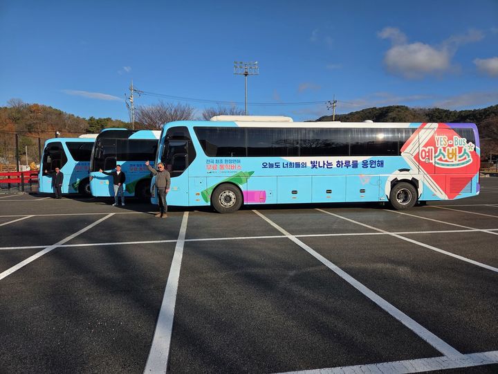 [예산=뉴시스] 충남 예산군 고교생 통학버스 예스버스 모습. (사진=예산군 제공) 2026.03.03. photo@newsis.com *재판매 및 DB 금지