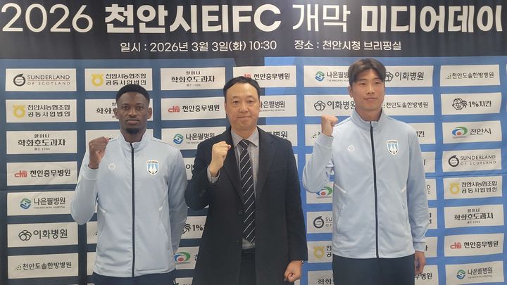 [천안=뉴시스] 최영민 기자=(왼쪽부터) 천안시티FC의 툰가라, 박진섭 감독, 고태원이 3일 천안시청 브리핑실에서 올 시즌 홈 개막전을 대비한 미디어데이를 가졌다. 2026.03.03 ymchoi@newsis.com *재판매 및 DB 금지