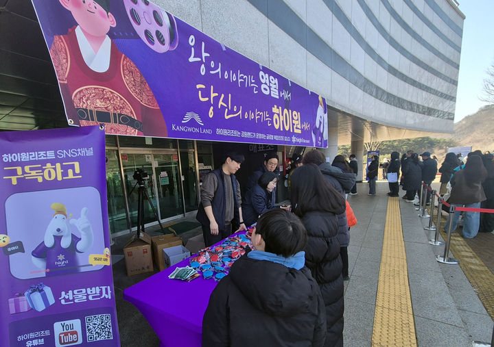 강원랜드가 영월 청령포에서 진행한 '왕의 이야기는 영월에서, 당신의 이야기는 하이원에서' 모습.(사진=강원랜드 제공) *재판매 및 DB 금지