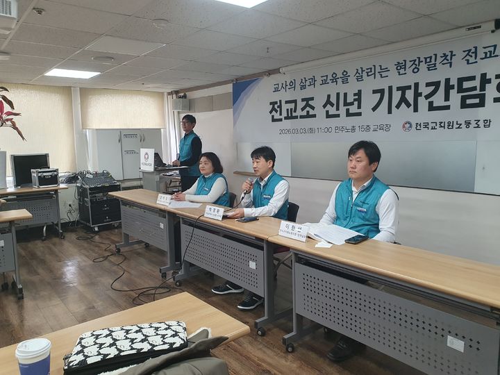 [서울=뉴시스] 구무서 기자 = 박영환(가운데) 전국교직원노동조합 위원장이 3일 오전 민주노총 회의실에서 열린 기자간담회에서 발언하는 모습 2026.03.03. photo@newsis.com *재판매 및 DB 금지