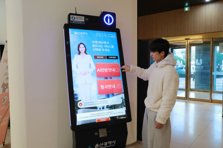 [울산=뉴시스] 울산시는 인공지능(AI) 기술을 활용해 시민이 말로 질문하면 즉시 음성과 화면으로 답변을 제공하는 방식의 새로운 민원상담 서비스를 도입한다고 3일 밝혔다. (사진= 울산시 제공) 2026.03.03.photo@newsis.com *재판매 및 DB 금지