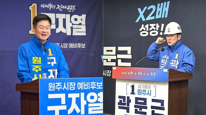 [원주=뉴시스] 더불어민주당 구자열(왼쪽)과 곽문근 원주시장 예비후보. (사진=뉴시스 DB). photo@newsis.com *재판매 및 DB 금지