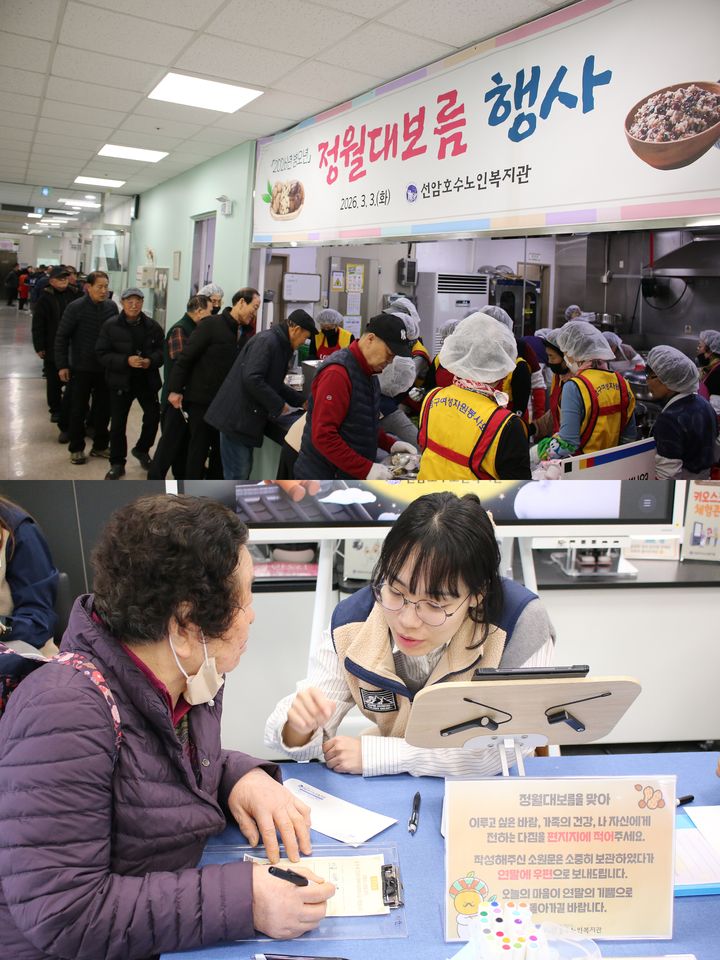 [울산=뉴시스] 사회복지법인 통도사 자비원 선암호수노인복지관은 3일 정월대보름을 맞아 복지관을 이용하는 어르신들에게 소원문 쓰기·오곡밥 등을 제공했다. (사진=선암호수노인복지관 제공) 2026.03.03. photo@newsis.com *재판매 및 DB 금지