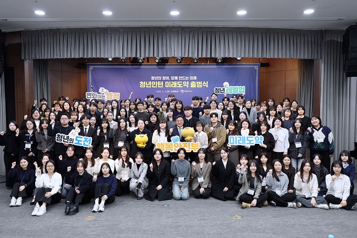 [세종=뉴시스] 윤호중 행정안전부 장관이 3일 오전 서울 중구 은행회관 국제회의실에서 열린 2026년 행정안전부 청년인턴 미래도약 출범식에서 단체 기념촬영을 하고 있다.(사진=행안부) *재판매 및 DB 금지