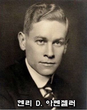 [교육소식]아펜젤러 전 배재학당 교장 '건국훈장 애족장' 등 - 뉴스 썸네일 이미지