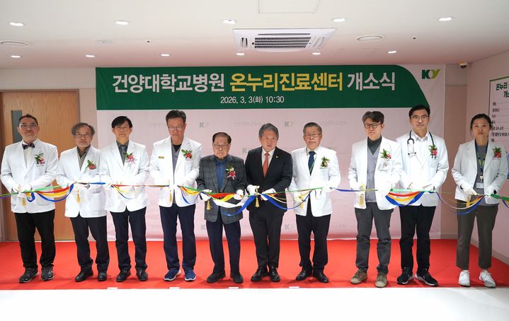 [대전=뉴시스] 건양대병원이 3일 의료 사각지대에 놓인 지역 소외계층과 난민 등을 위해 '온누리진료센터' 개소식을 열었다. (사진=건양대학교병원 제공) 2026.03.03. photo@newsis.com *재판매 및 DB 금지