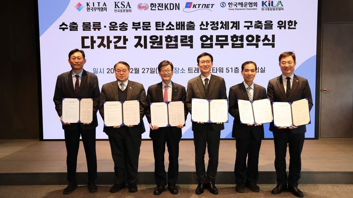 [세종=뉴시스]한전KDN과 한국무역협회 등 6개 기관 대표들이 업무협약에 대한 성실한 이행을 다짐하고 있다.(사진=한전KDN 제공) *재판매 및 DB 금지