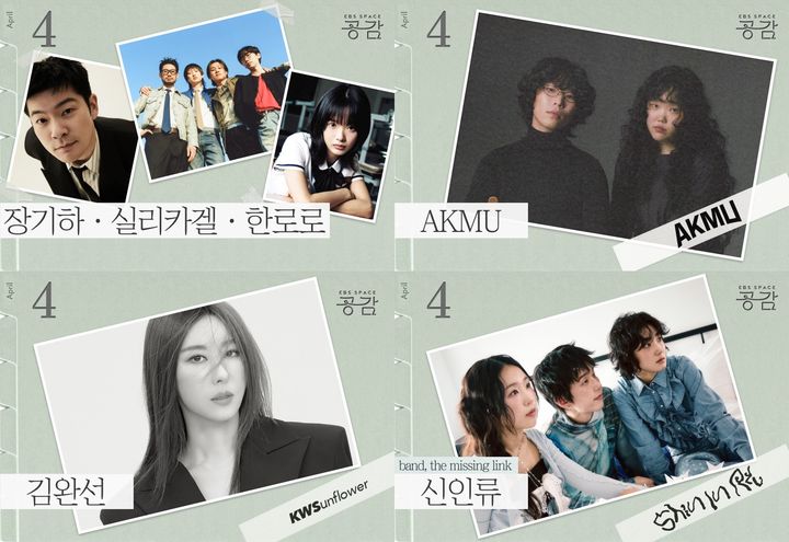 [서울=뉴시스]'스페이스 공감'(사진=EBS 제공) 2026.03.03. photo@newsis.com *재판매 및 DB 금지